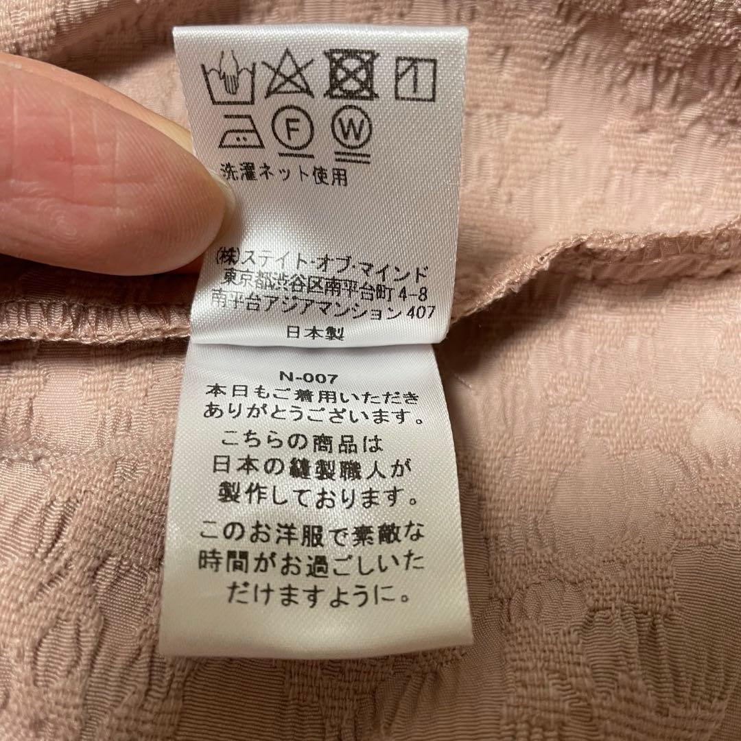 美品 madder madder すってんころりん座のスカート 星座 佐々木茜