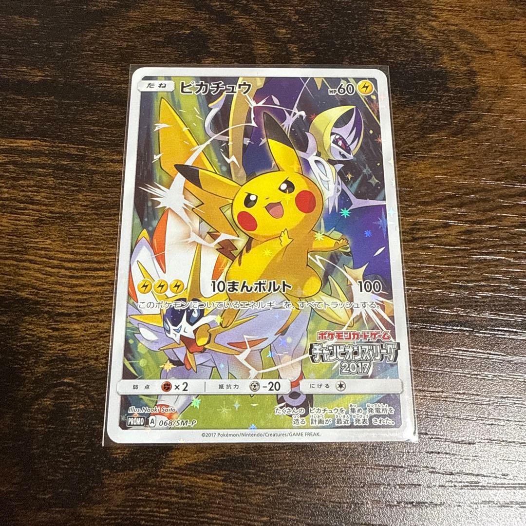 SHAMATAILOR-チャンピオンズリーグ2017 ピカチュウ プロモカード 068/SM-P