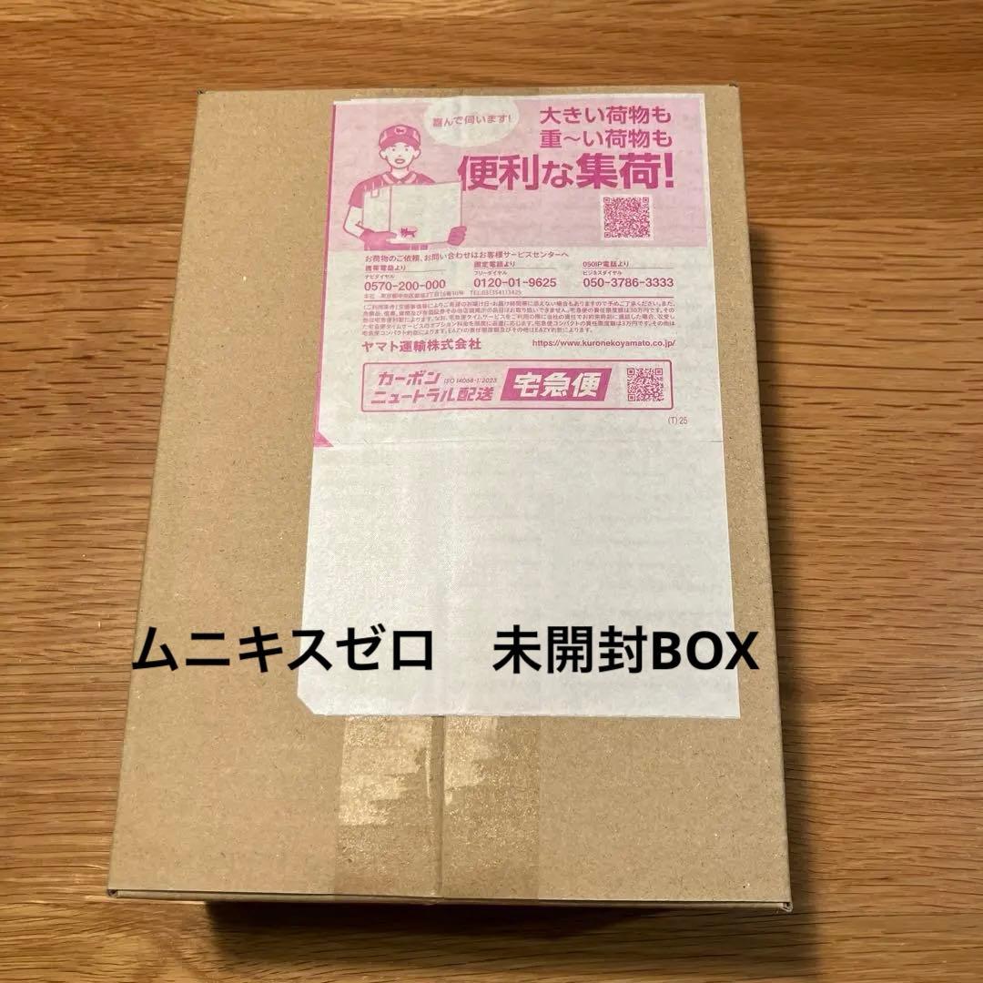 ムニキスゼロ シュリンク付き 未開封BOX ポケモンセンターオンライン