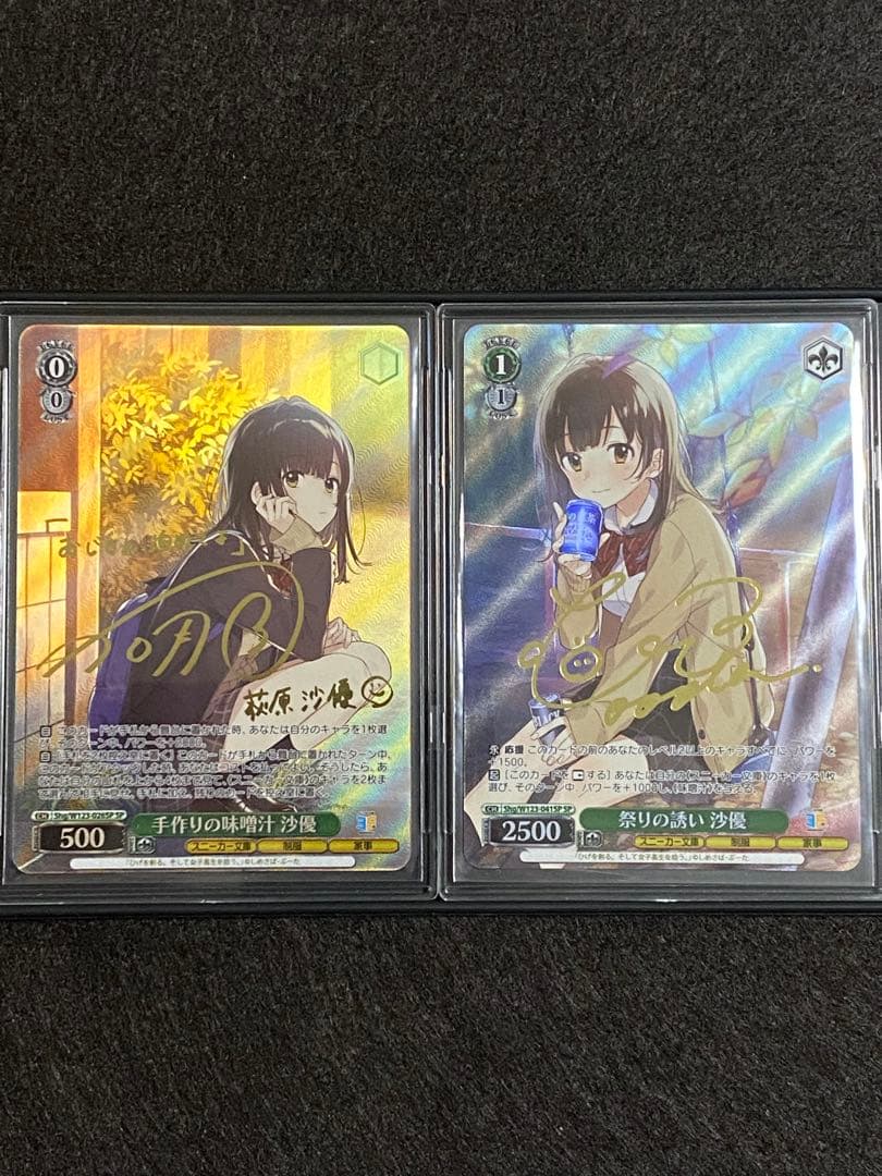 ヴァイスシュヴァルツ　角川スニーカー文庫2 SPサイン　沙優　2枚