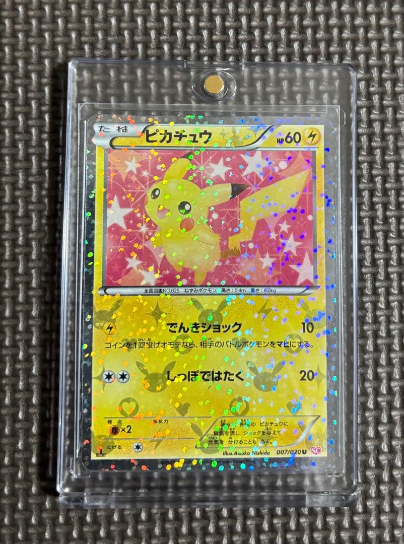 ポケカ ピカチュウ シャイニーコレクション SC 007/020 - メルカリ