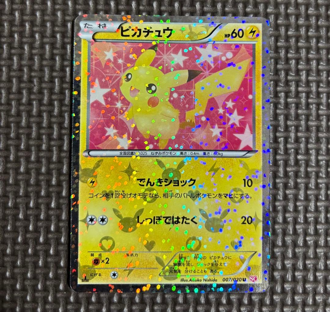 ポケカ ピカチュウ シャイニーコレクション SC 007/020 - メルカリ