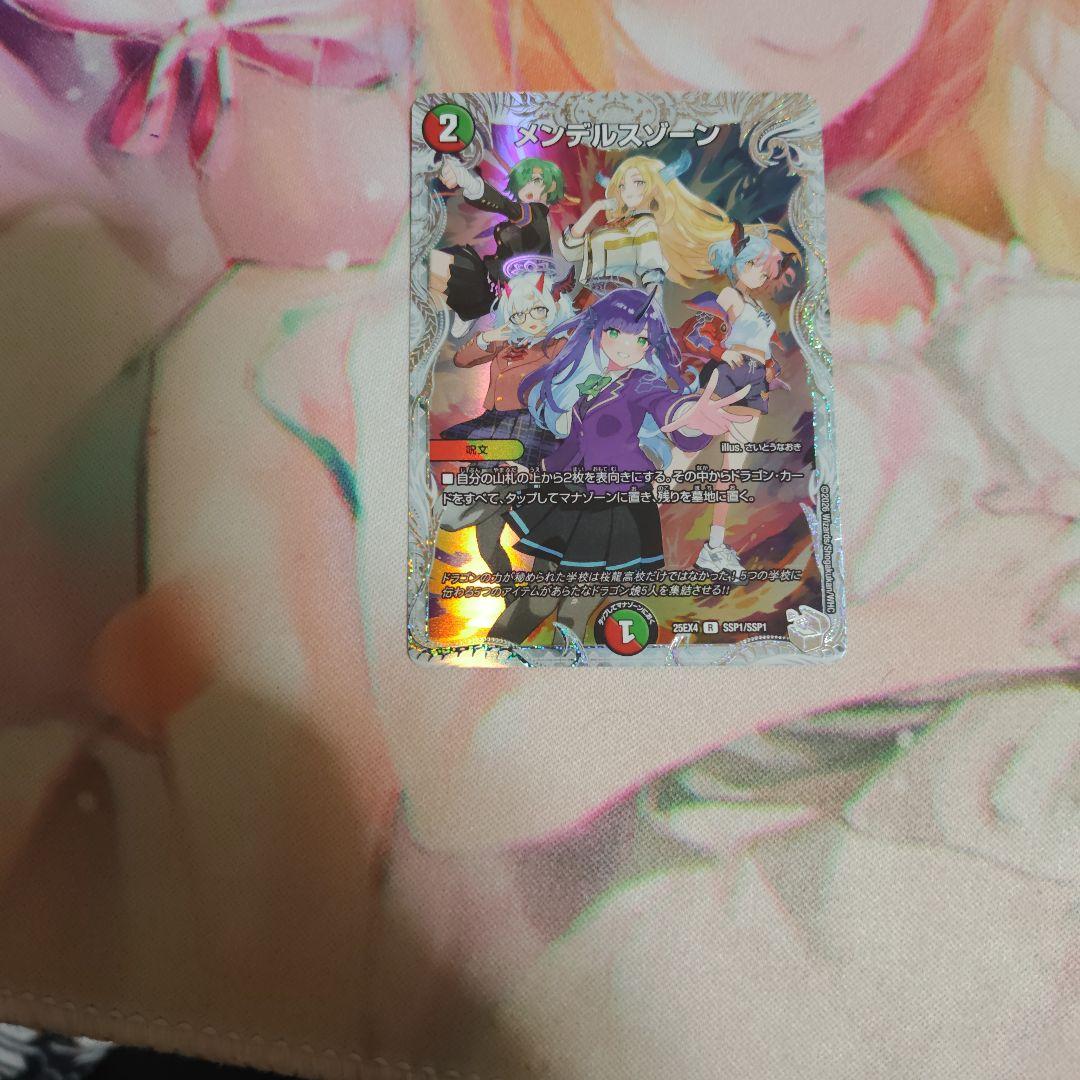 メンデルスゾーン トレジャー SSP1 ダイヤモンドトレジャー - メルカリ