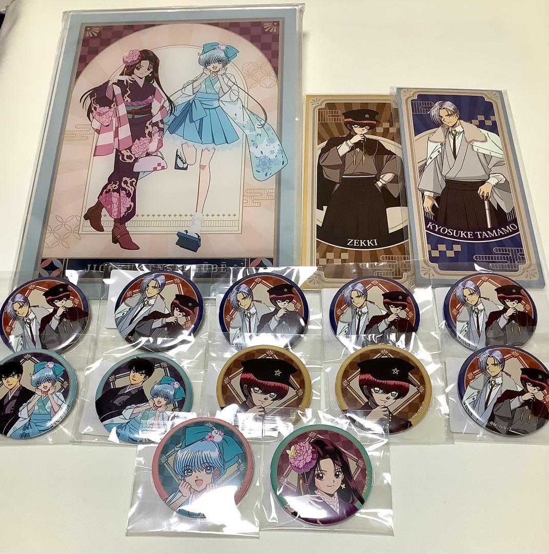 地獄先生ぬ～べ～ ぬーべー DMM スクラッチ くじ セット TVアニメ『地獄先生ぬ〜べ〜』 スクラッチ - DMMスクラッチ