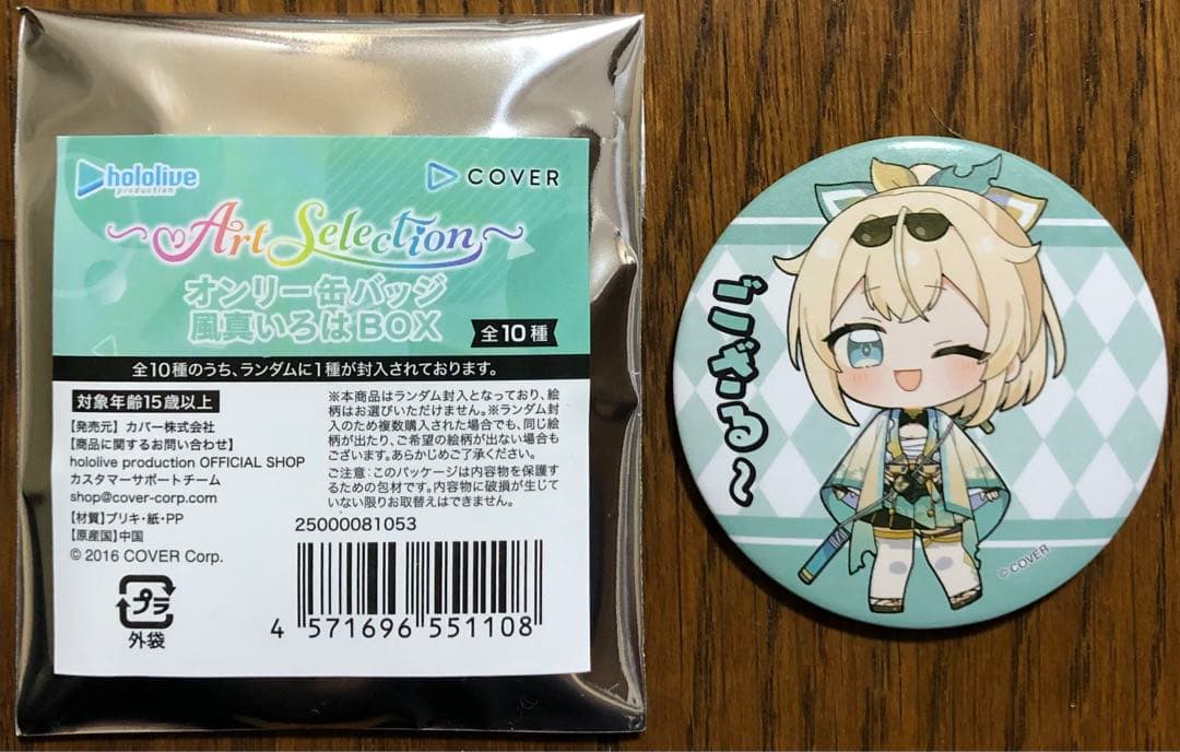 hololive オンリー缶バッジ 風真いろは J - メルカリ