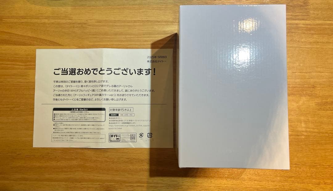 時々ボソッとロシア語でデレる隣のアーリャさん 　アーリャ　WH賞　フィギュア 一番くじ 時々ボソッとロシア語でデレる隣のアーリャさん｜一番くじ