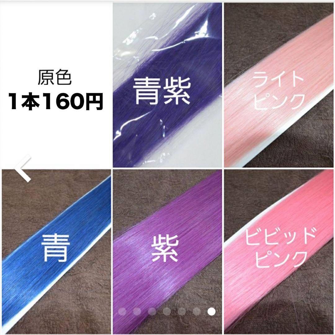 速度1番110枚当日発送　シールエクステ　原色　10枚