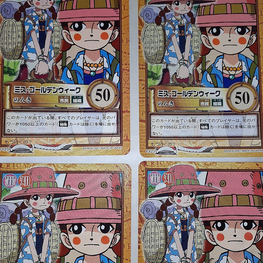 ワンワンピース　初期　ミス・ゴールデンウィーク マリアンヌ(ミス・ゴールデンウィーク) | キャラクター検索 | ONE