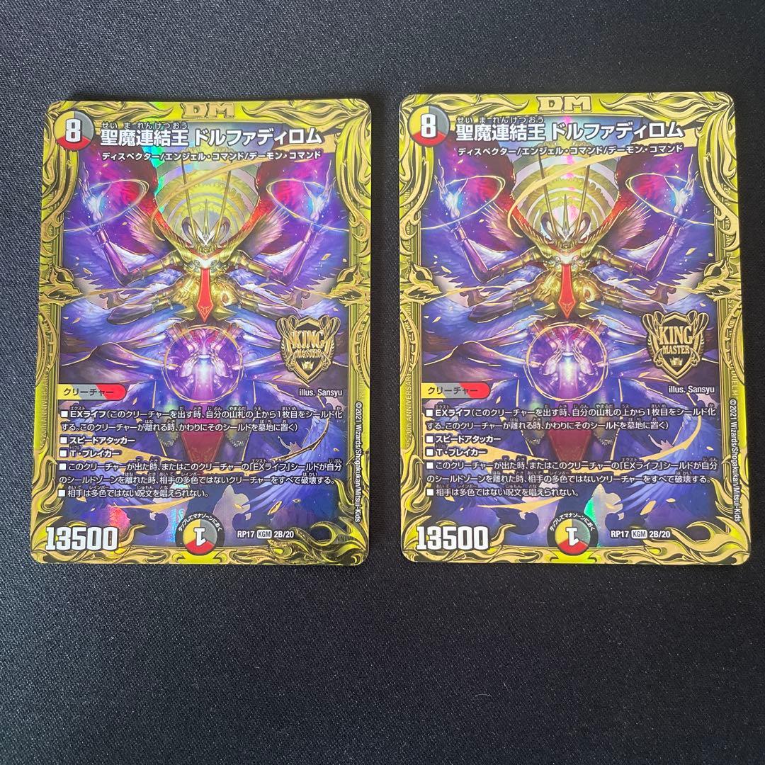 ドルファディロム　B ③①