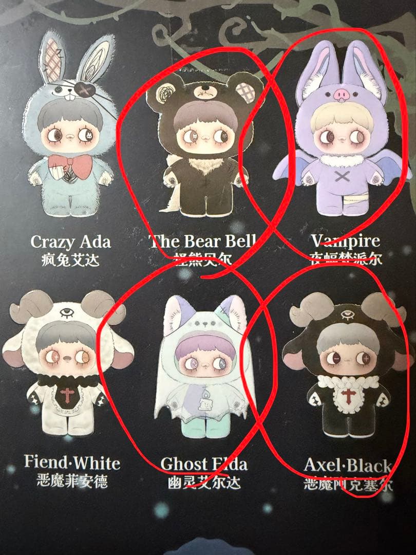 Maymei ダークフォレスト セット