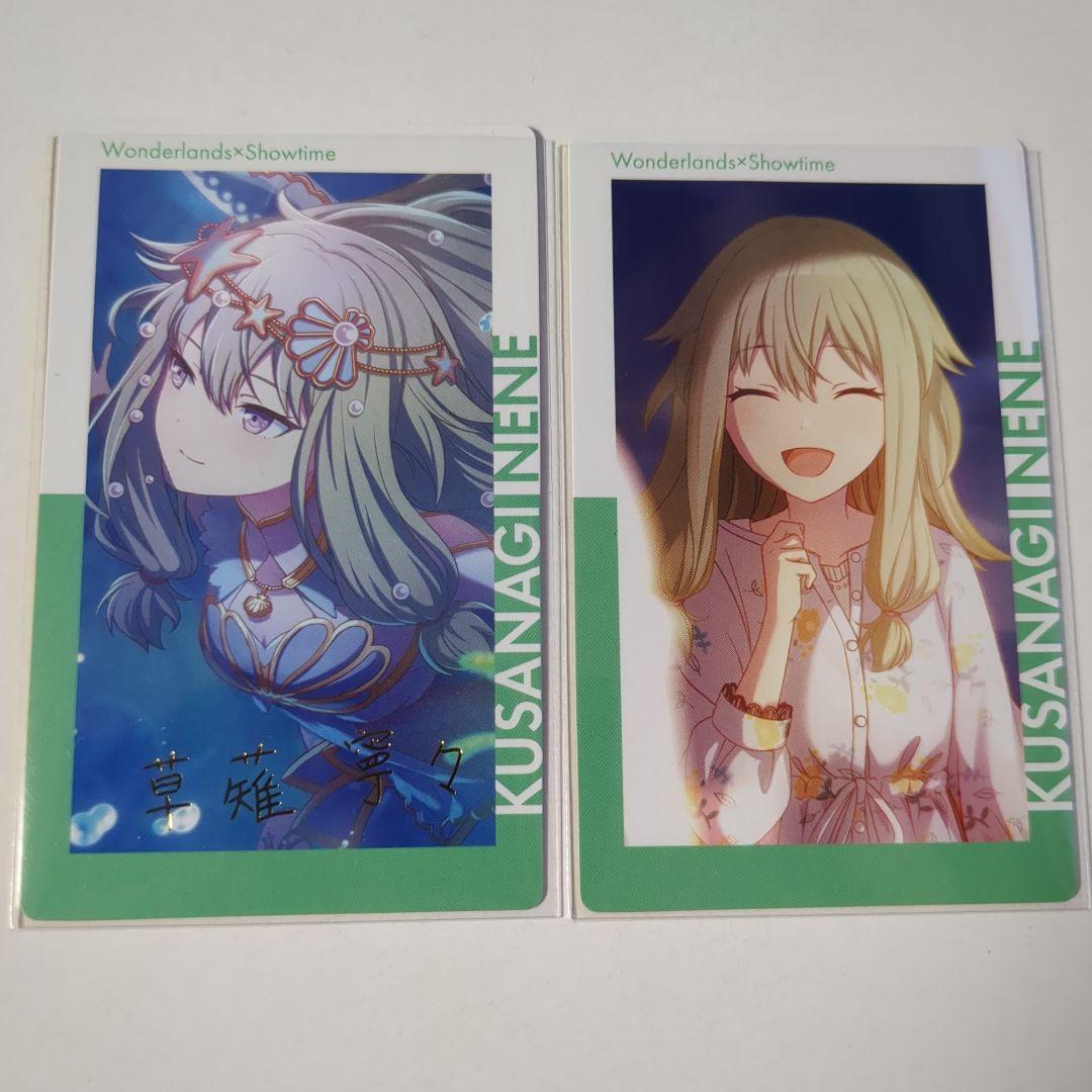 プロセカ 草薙寧々 エピカ エピックカード 箔押し 4a マーメイド