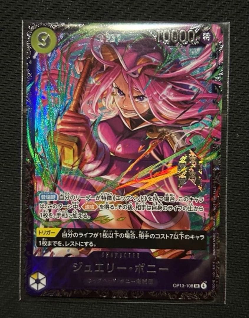 ジュエリー・ボニー フラグシップ プロモ ワンピースカード - メルカリ