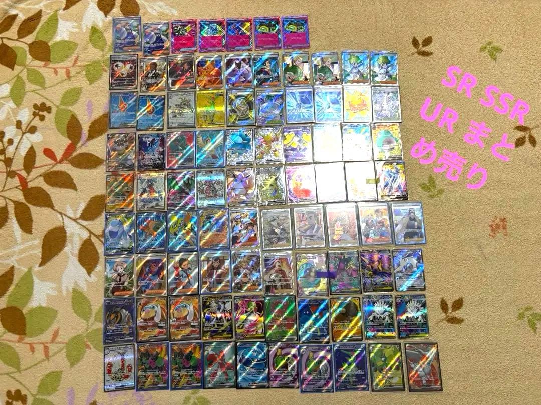 ポケモンカード SR SSR URなどまとめ売り 約90枚 - メルカリ