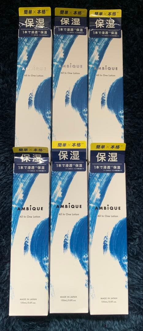 お買い得！アンビーク オールインワンローション×6本（保湿化粧水）