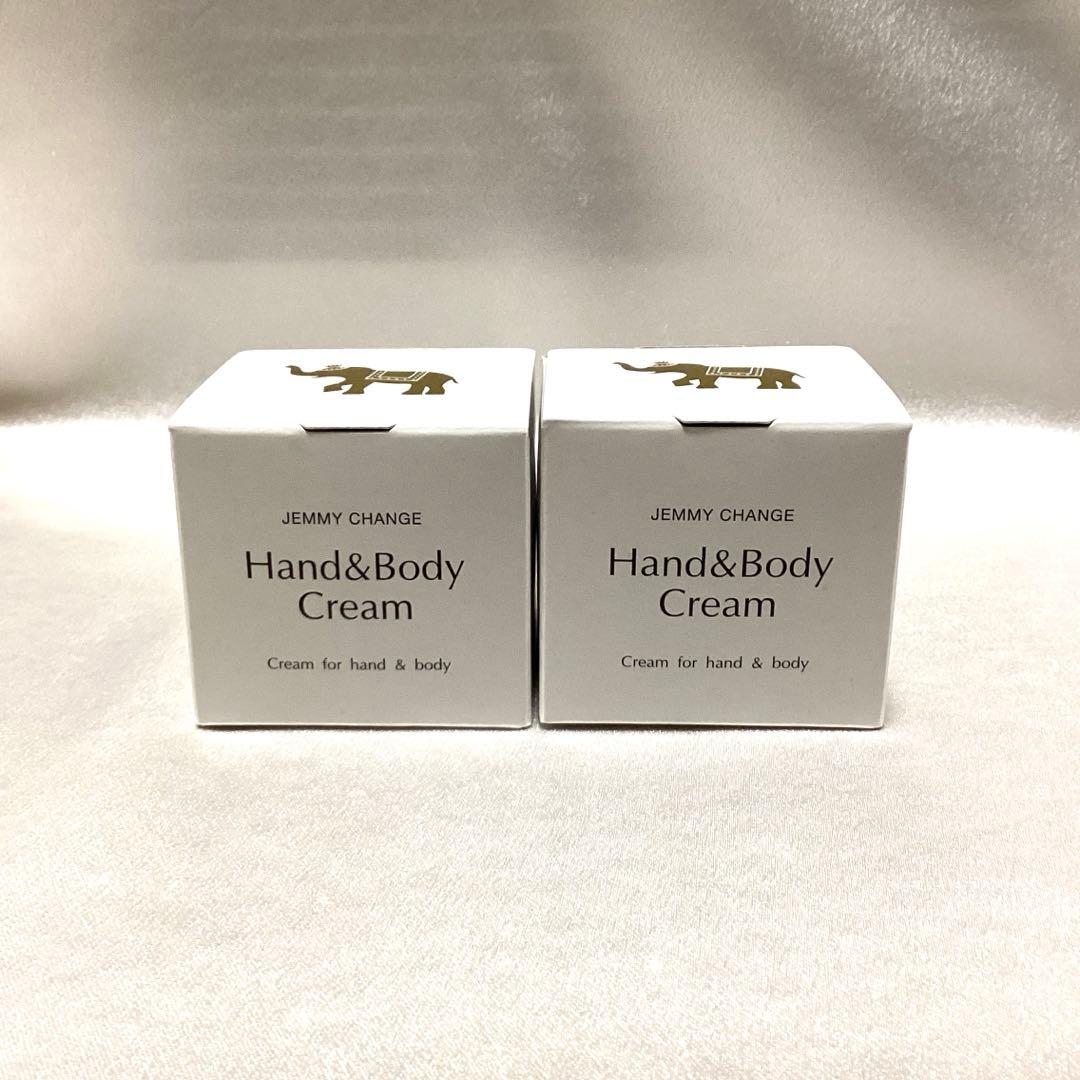 最新版】ジェミーチェンジ 象の足クリーム 30g×2個♪ - メルカリ