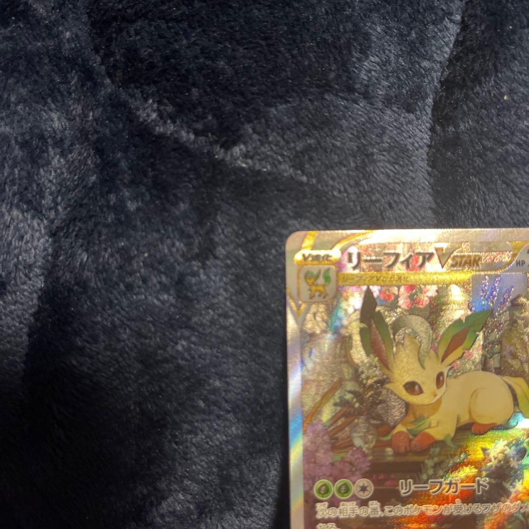 リーフィアVSTAR SAR S12a VSTARユニバース 210/172 - メルカリ