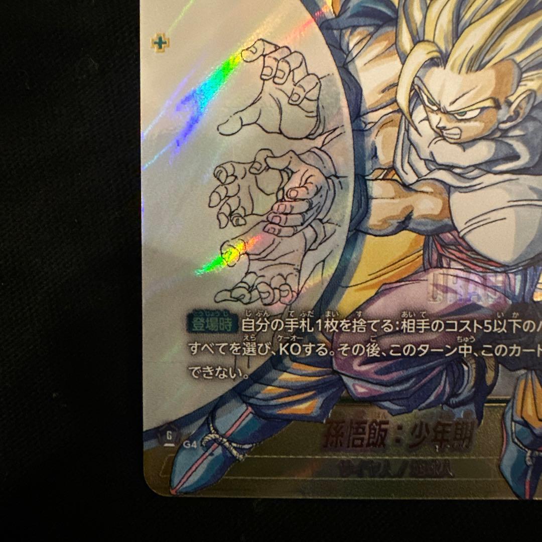 ドラゴンボール マンガブースター02 ドラゴンボール MANGA BOOSTER 02