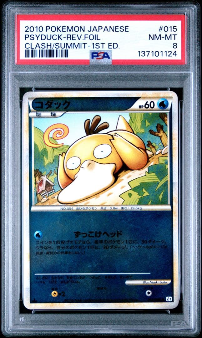 PSA8 コダック legend ミラー 1ed 頂上大激突　ポケモンカード Pokemon（ポケモン） S71【ポケモン カード】 LEGEND L3 頂上大激突