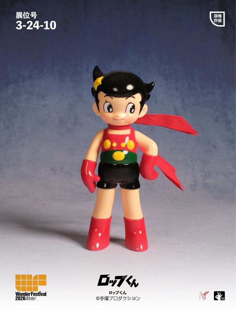 ロップくん ワンフェス WF2026冬Alloktoys 手塚治虫