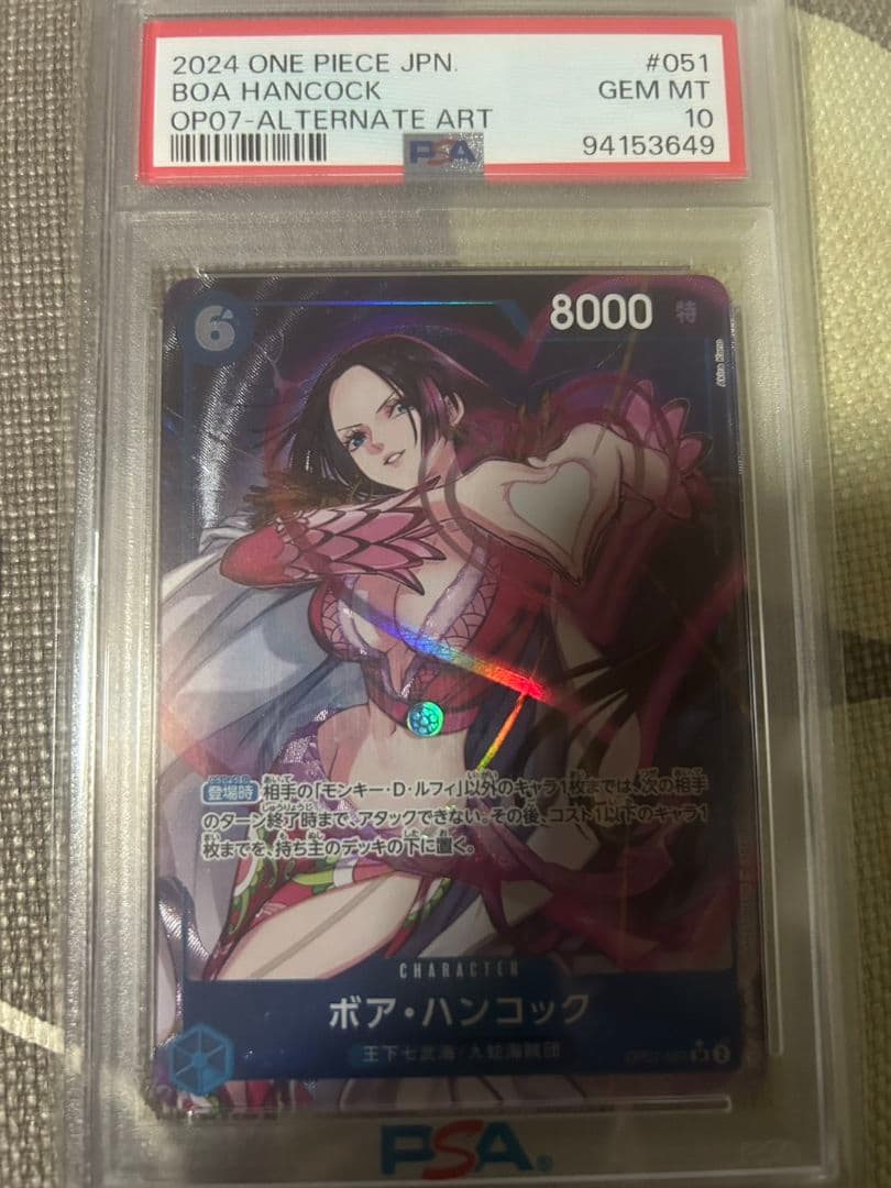 ボア・ハンコック SR パラレル PSA10