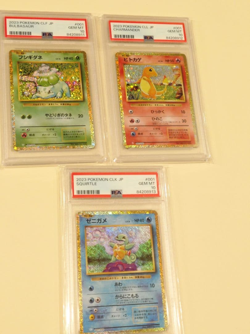 PSA10 ポケモンカードclassic 御三家 フシギダネ ヒトカゲ ゼニガメ 旧ポケモンカード 御三家 ヒトカゲ ゼニガメ フシギダネ 1枚の通販 り
