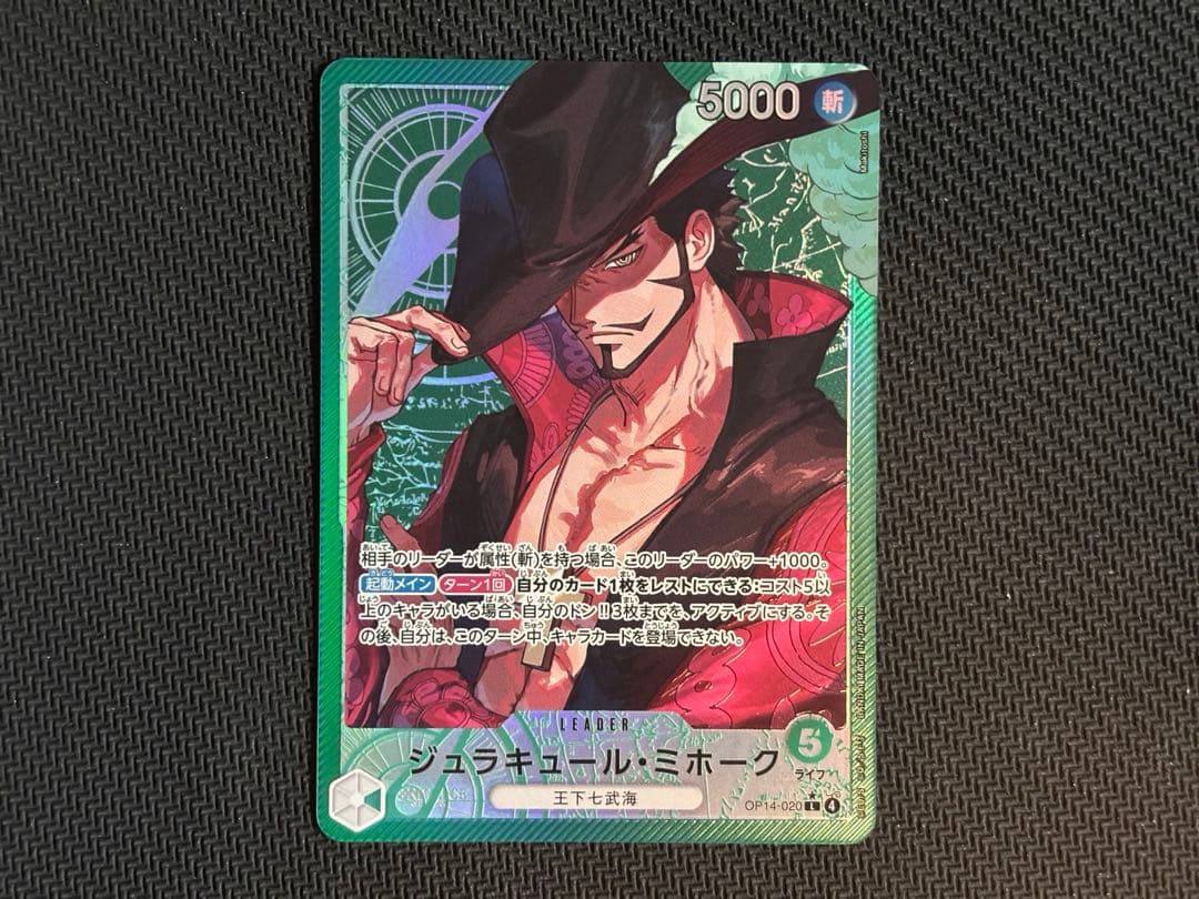 ワンピースカード OP14 緑ミホーク デッキパーツ パラレル リーダー