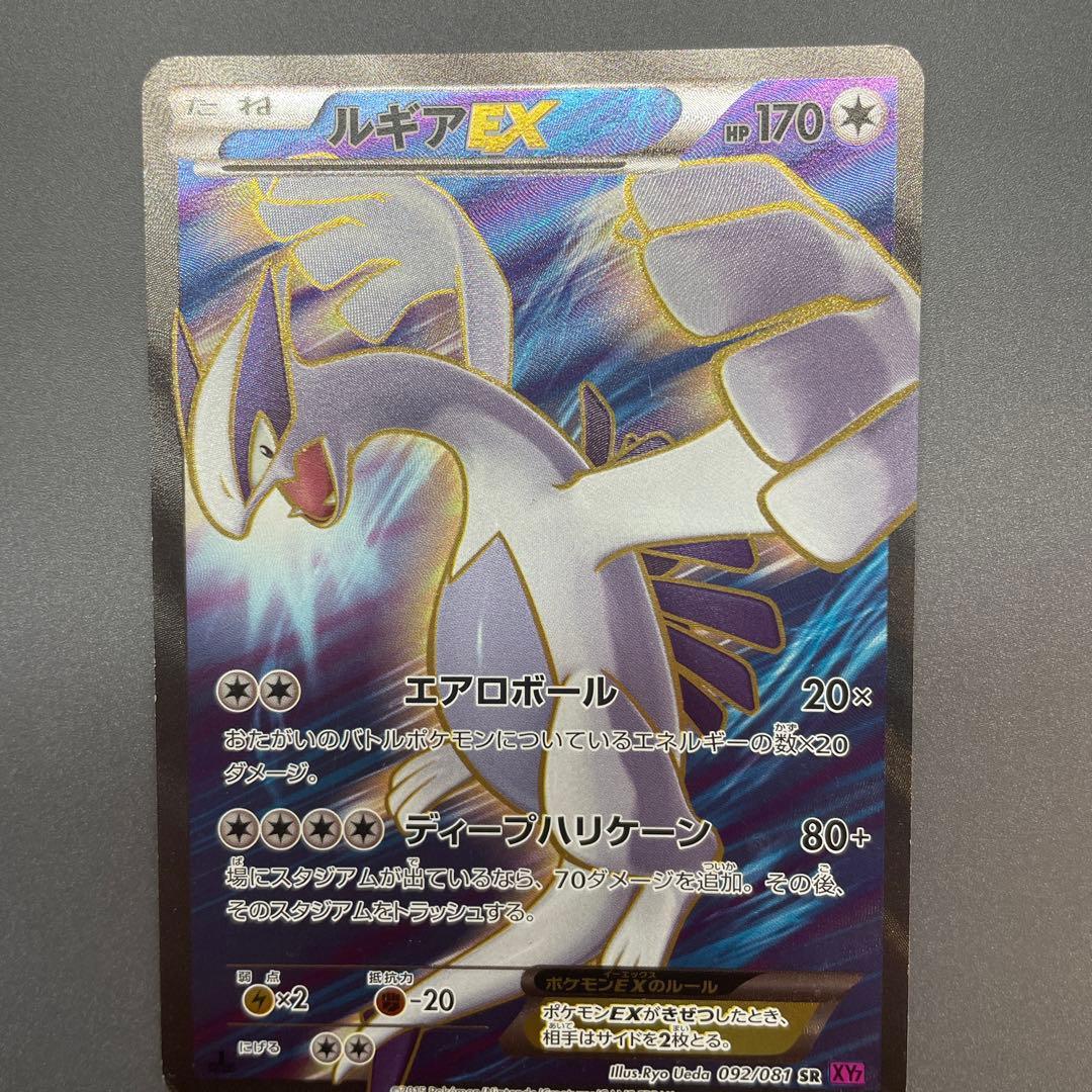 ルギアEX SR L108231397 - ポケモンカードゲーム最 安値