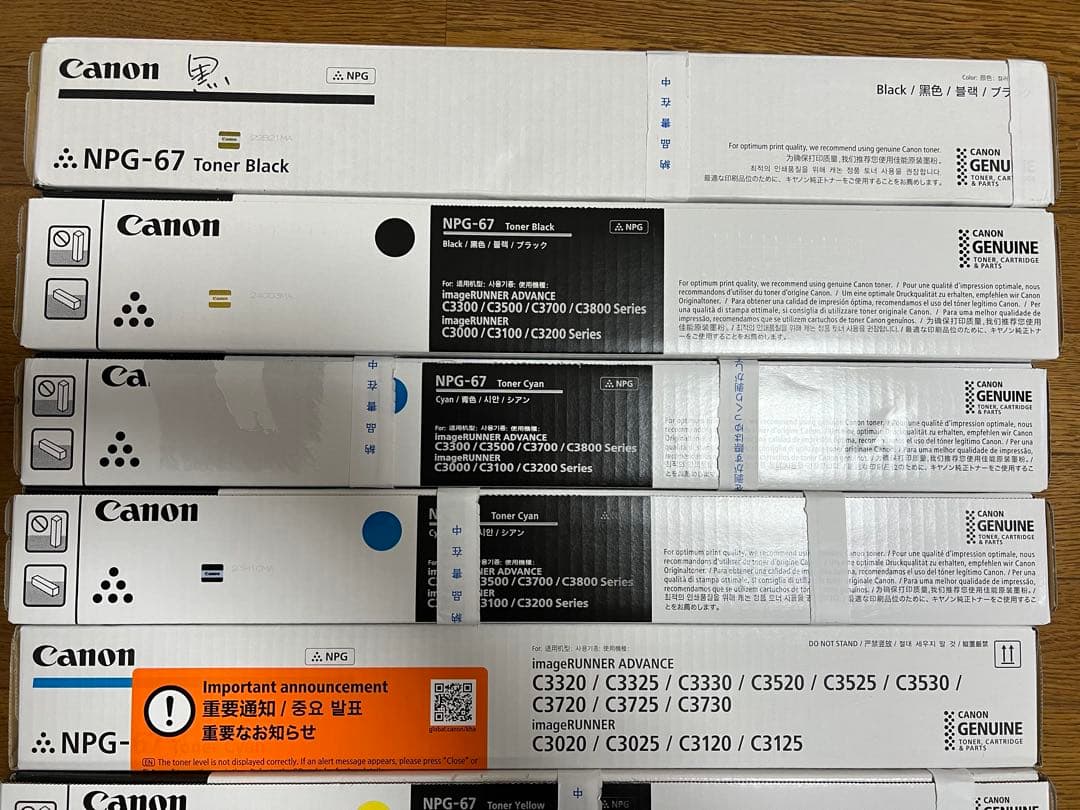Canon キャノン NPG-67 トナーカートリッジ 4色セット プリンター