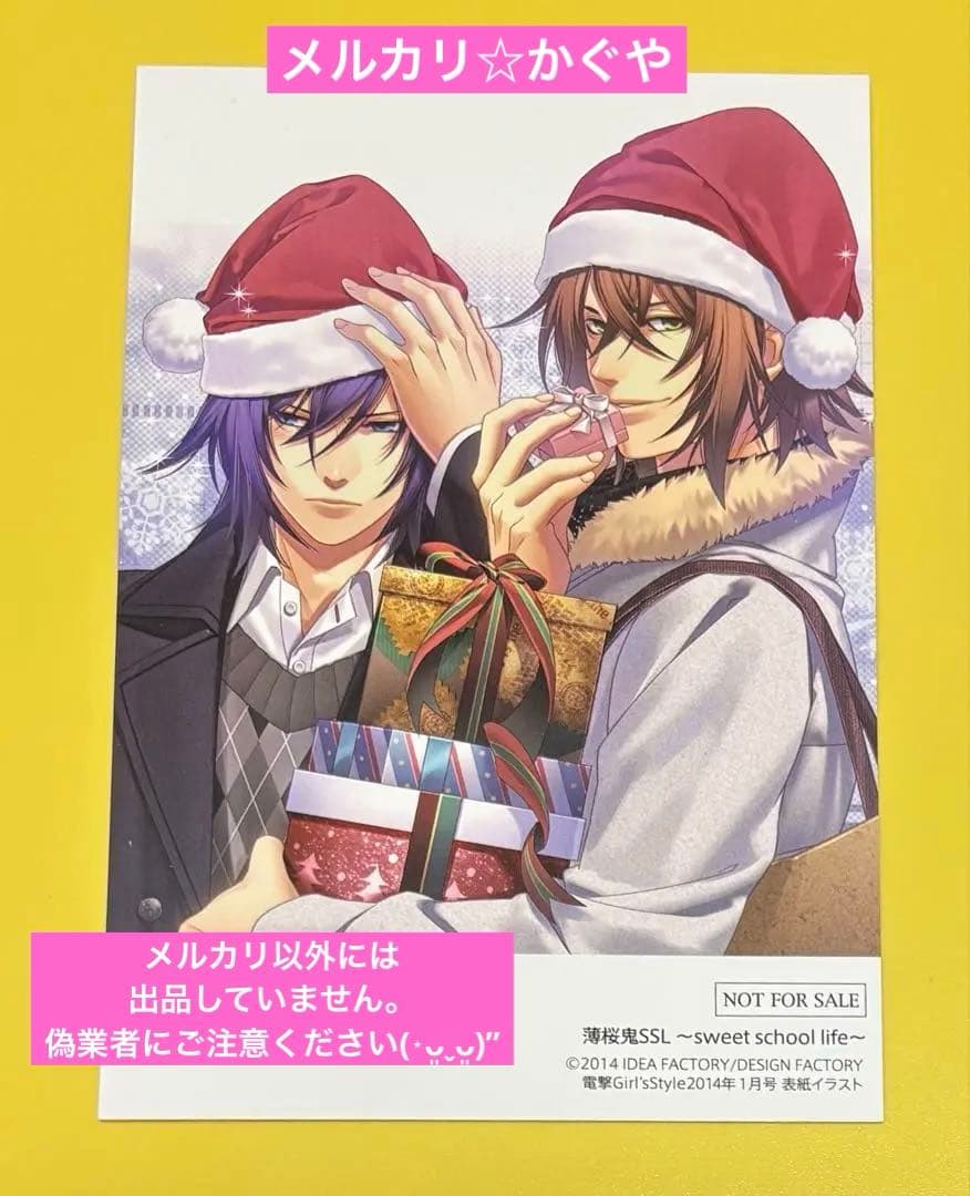 薄桜鬼SSL【希少レア☆非売品イラストカード】沖田総司＆斎藤一