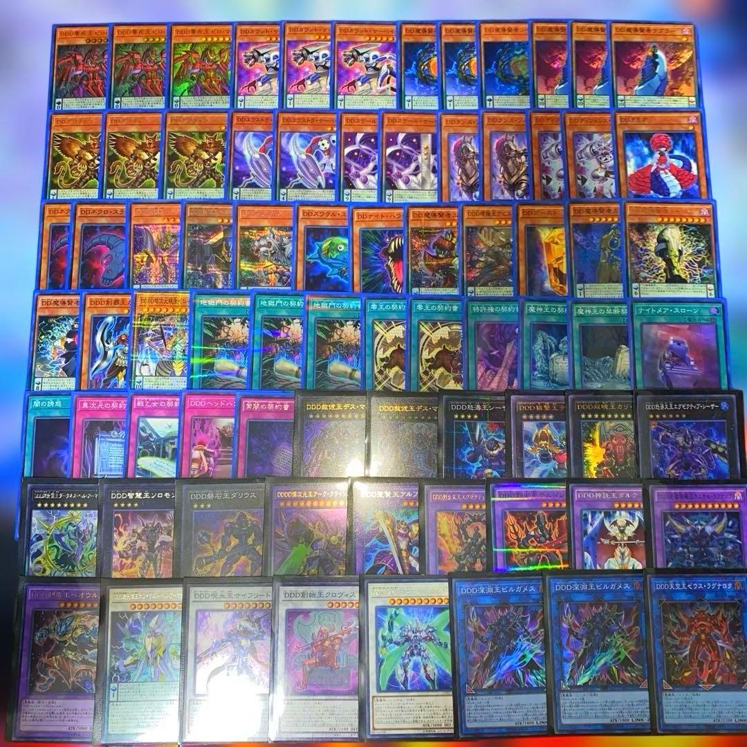 2252】遊戯王 DD DDD 本格構築済み デッキ 大会用 スリーブセット