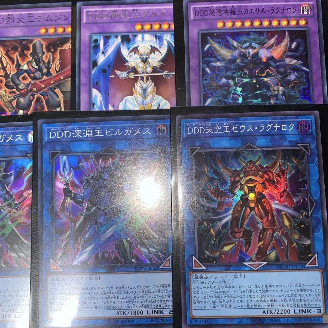 2252】遊戯王 DD DDD 本格構築済み デッキ 大会用 スリーブセット