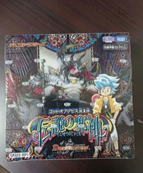 デュエル・マスターズ TCG DM22-RP1 第1弾 伝説の邪神