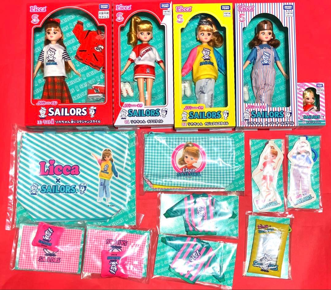 リカちゃんくじ セーラーズ ラストワン賞 リカちゃん人形 その他14点