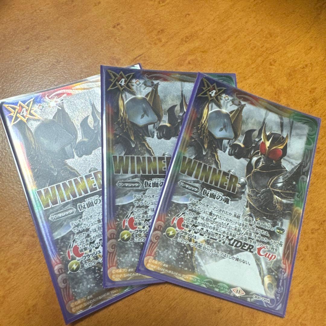 バトスピ 仮面の魂　winner