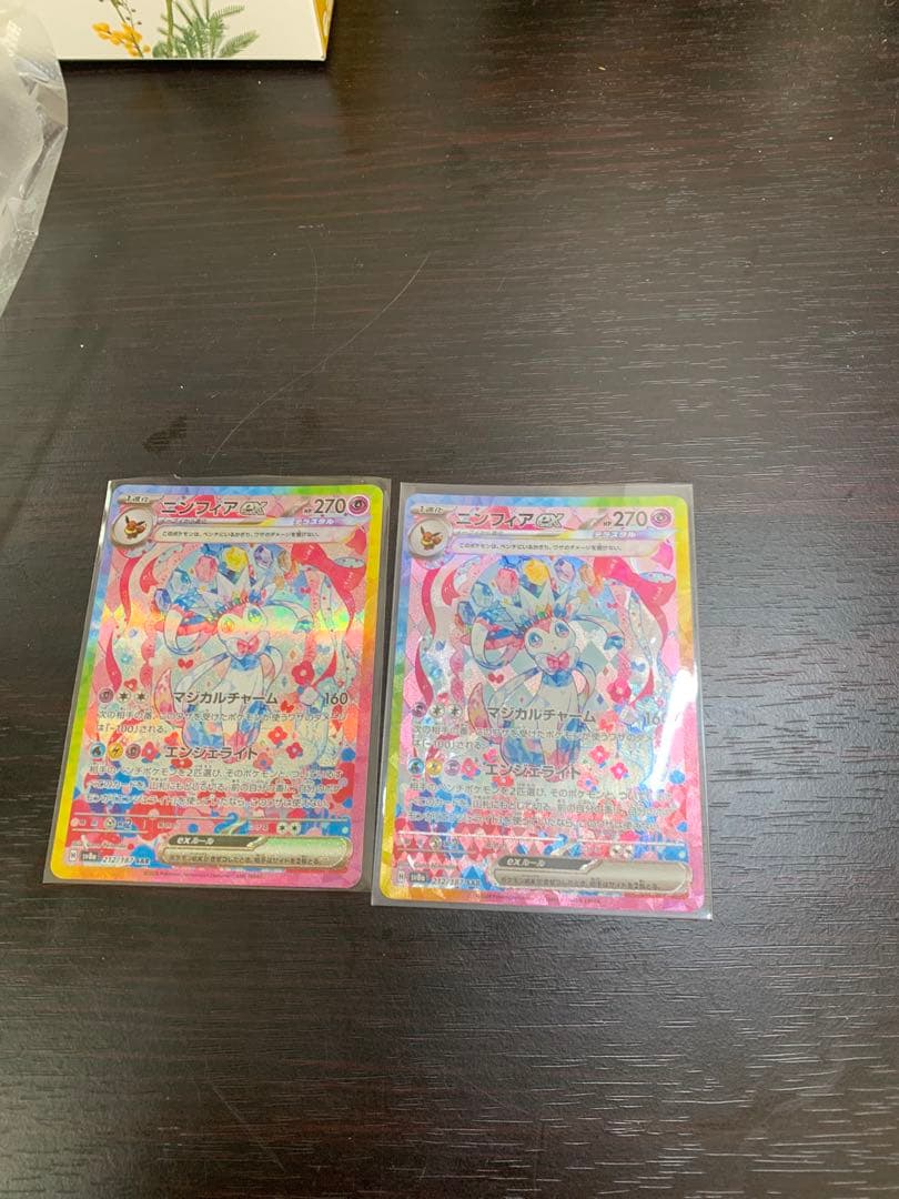 ニンフィアex SAR SV8a テラスタルフェスex 212/187 2枚