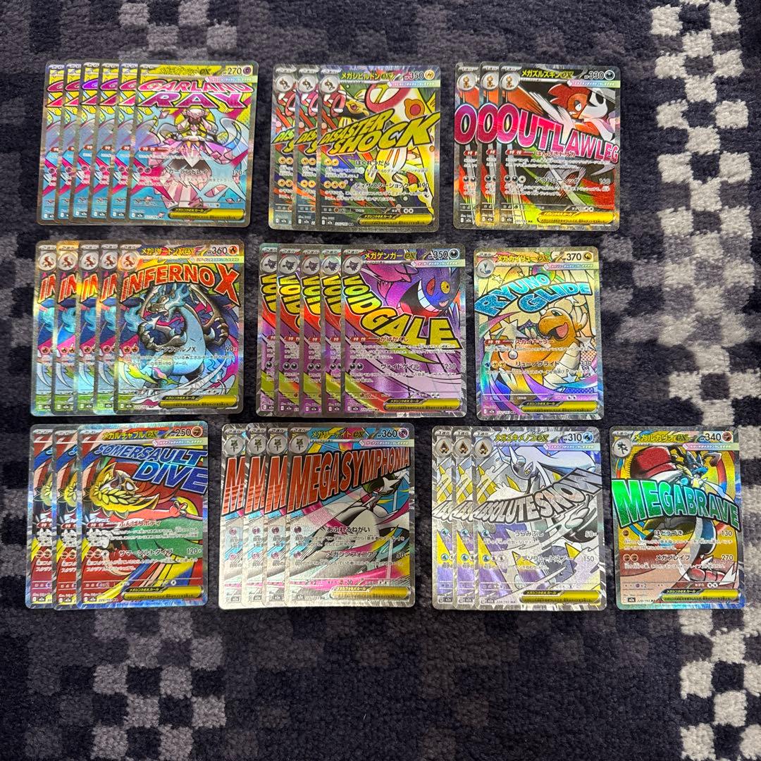 メガゲンガーex ma メガリザードンxex ma メガカイリューex ma