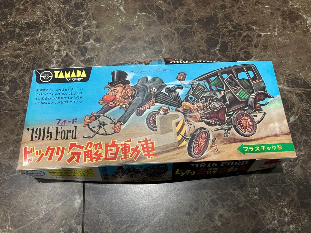 1915 Ford プラスチック製モデルキット
