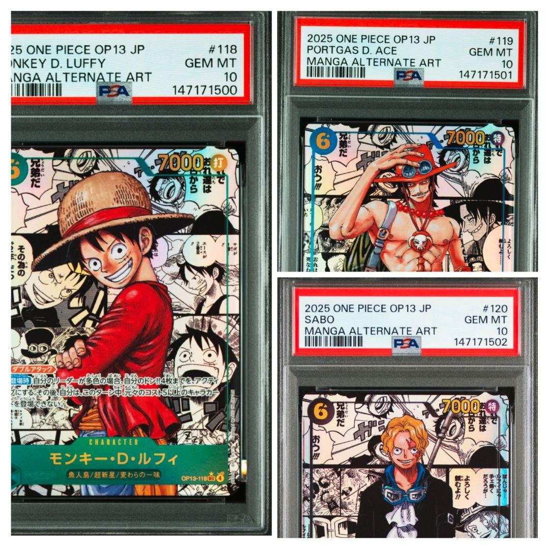 受け継がれる意志　コミパラ　エース　ルフィ　サボ　三兄弟　PSA10 3連番