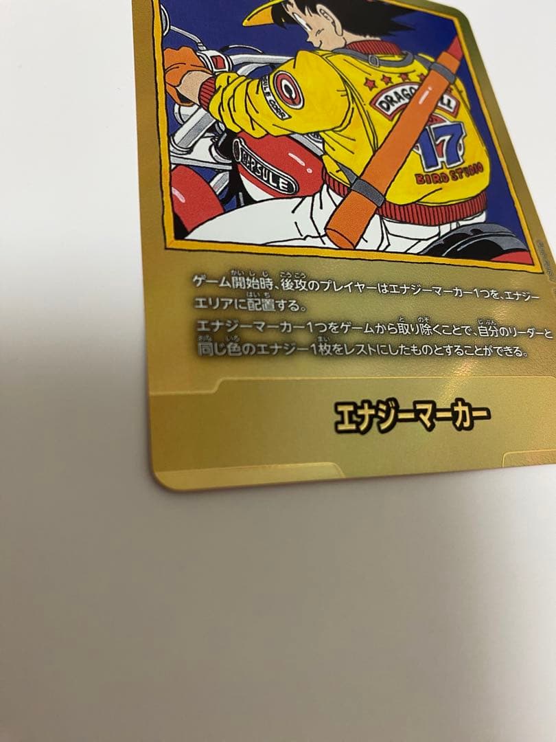 ドラゴンボール フュージョンワールド エナジーマーカー パラレル 17巻