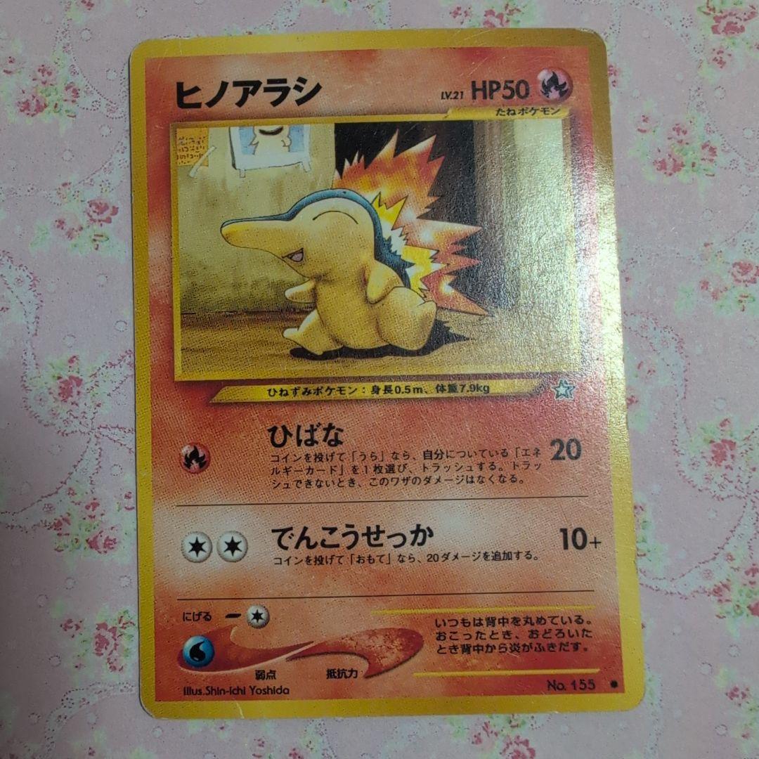 ヒノアラシ ○ 拡張パック第1弾 金、銀、新世界へ… - メルカリ