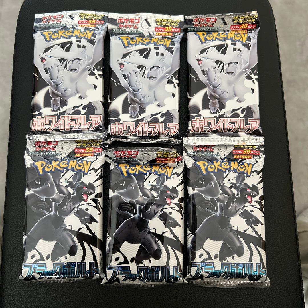 ポケモンカード　ブラックボルト　ホワイトフレア　拡張パックデラックス　各3パック