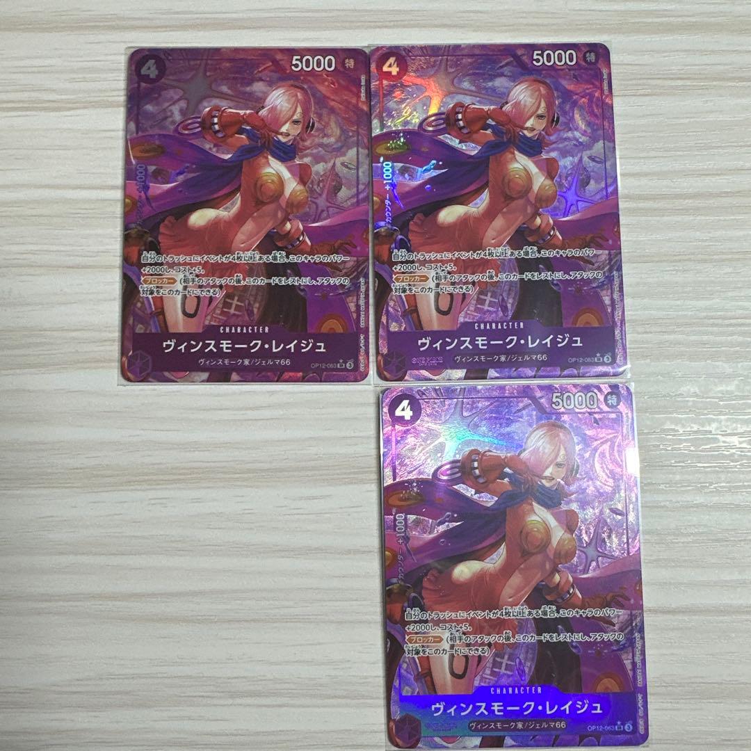 ヴィンスモーク・レイジュ SR パラレル OP12-063 - メルカリ