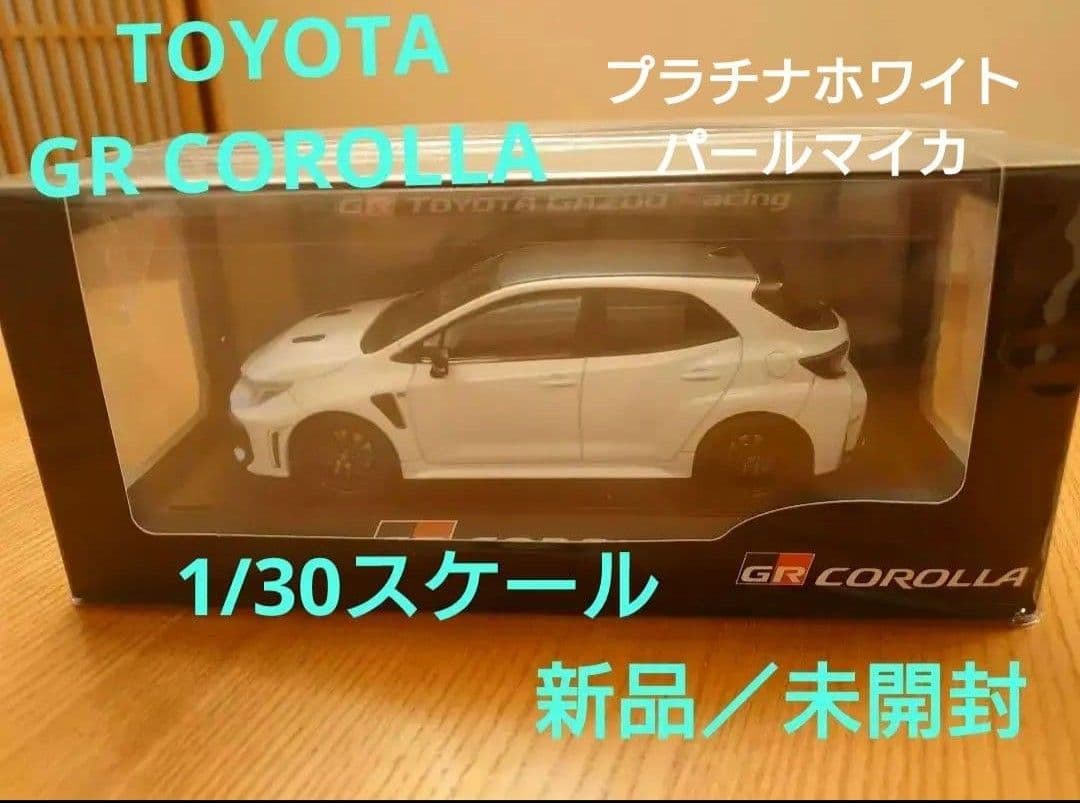 美品【超メルカリ市割】トヨタ　GRカローラ　カラーサンプル