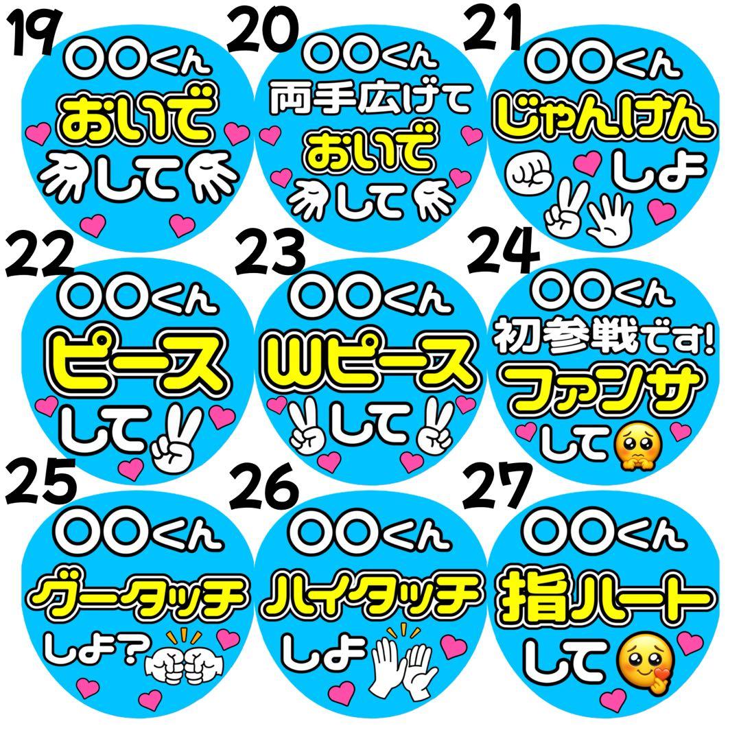 かんたん選べるオーダー メンカラ水色 カンペうちわ ファンサ 厚紙 3