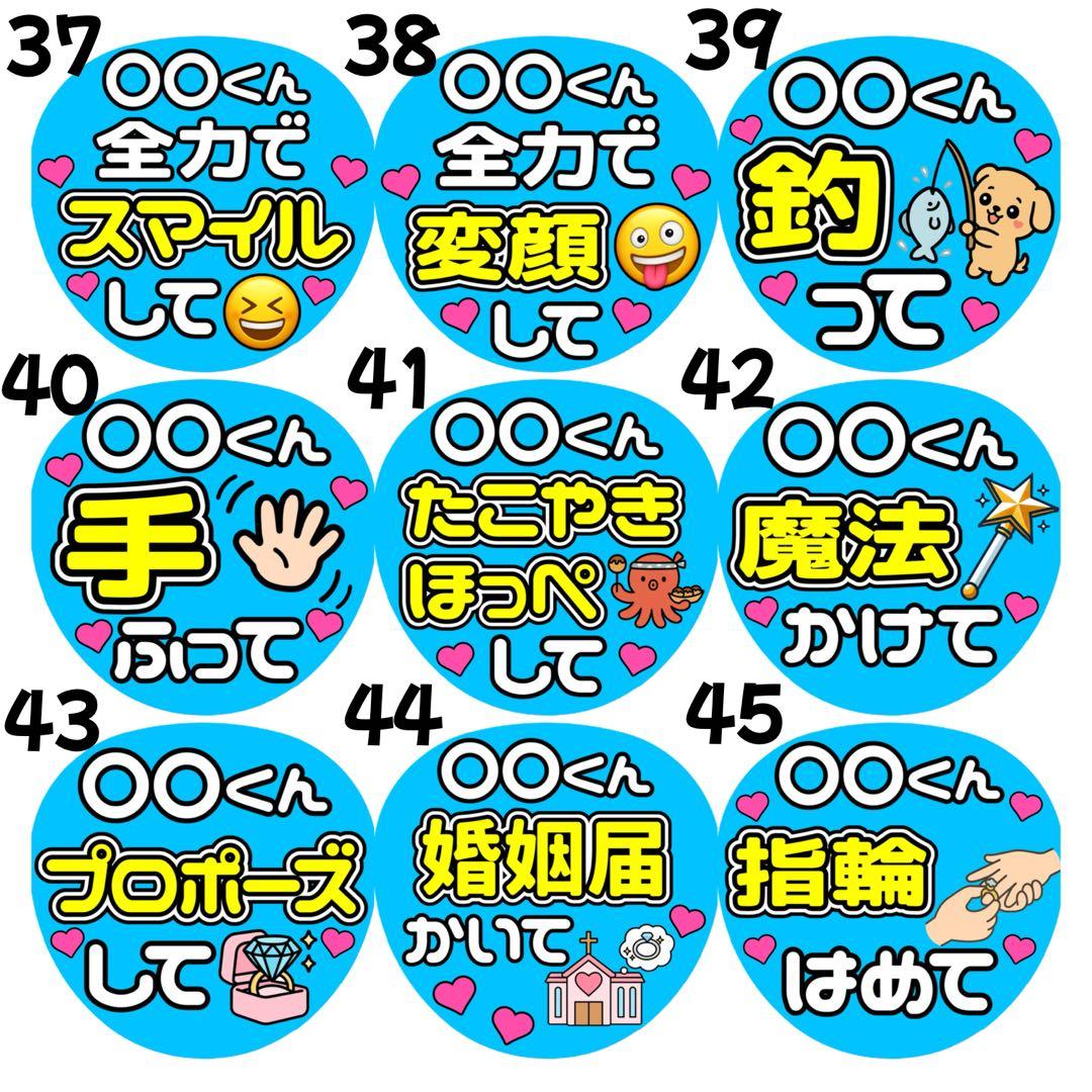 かんたん選べるオーダー メンカラ水色 カンペうちわ ファンサ 厚紙 3