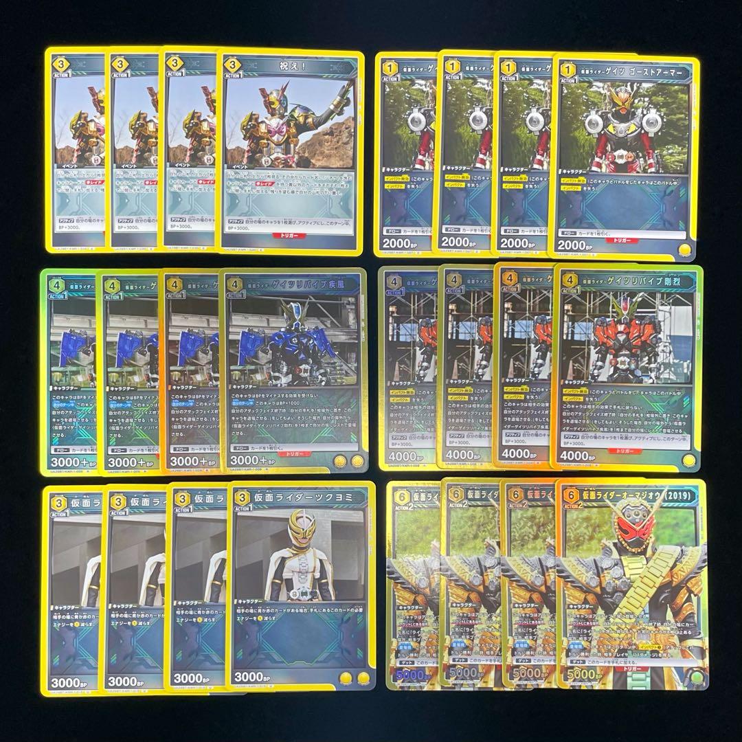 ユニアリ ジオウ デッキ パーツ セット ユニオンアリーナ - メルカリ