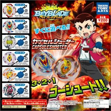 ベイブレードバースト カプセルシューター vol.7 全6種 フルコンプ