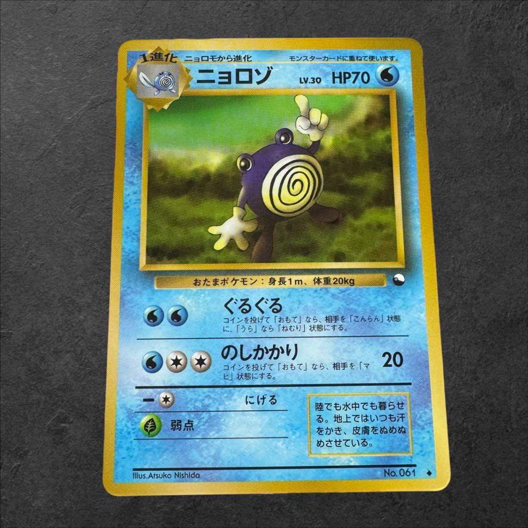 于*翔様 【PSA10】ポケモンカード 旧裏 ニョロモ neo S1151008882