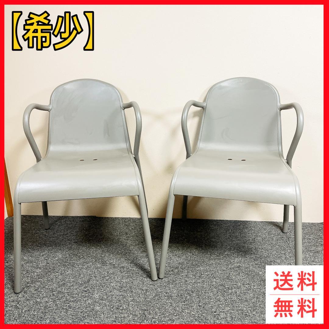希少　IKEA TUNHOLMEN ガーデンチェア 2脚セット アルミ