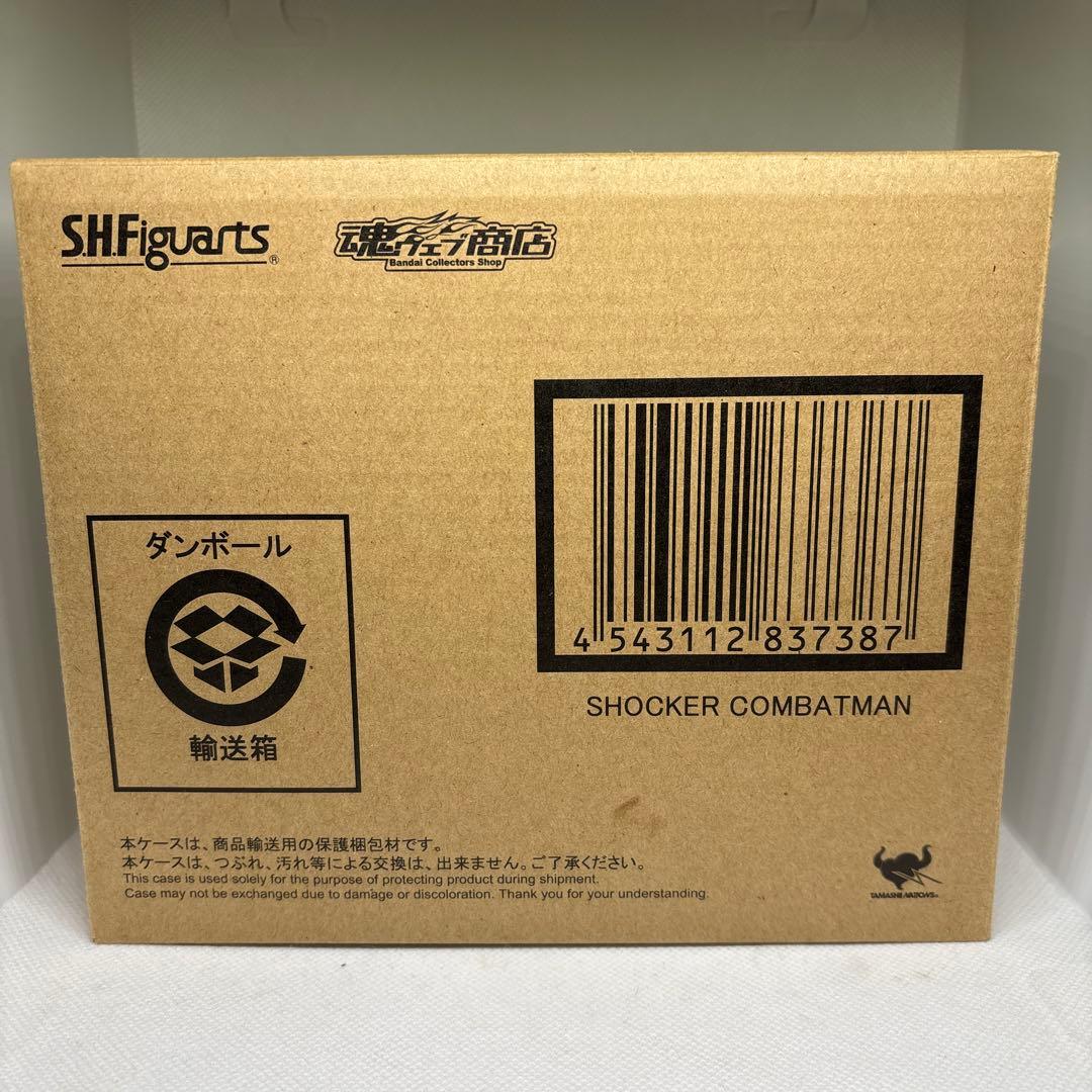 S.H.Figuarts ショッカー戦闘員(黒)